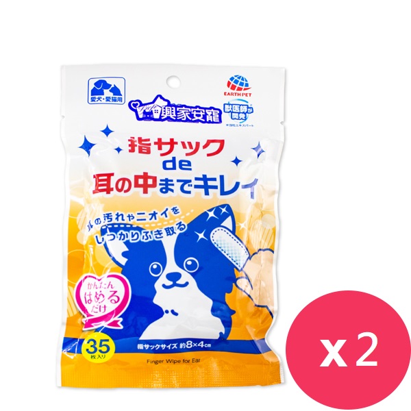 興家安寵 寵物潔耳濕指套(犬貓用) 35枚*2包