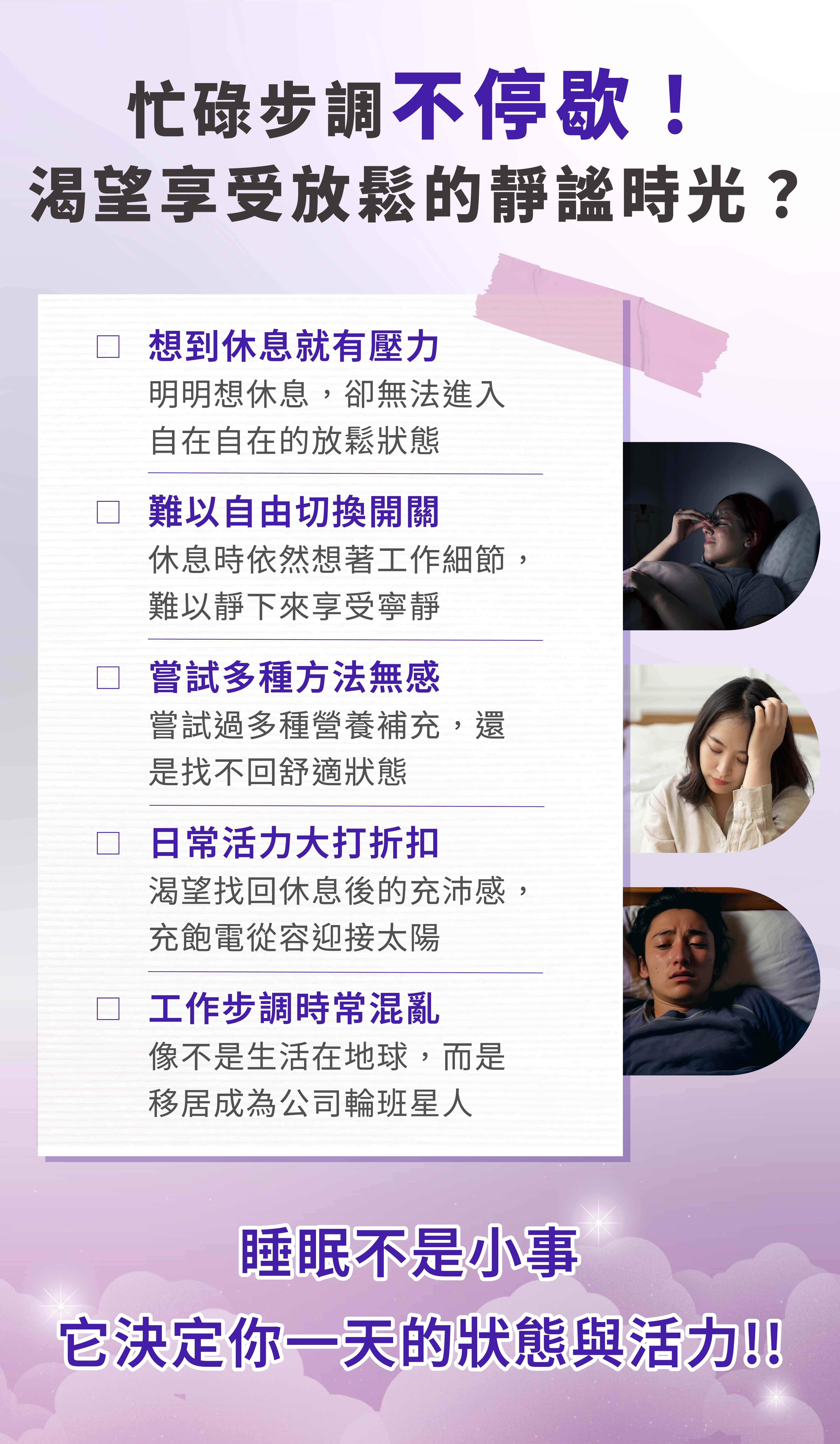 吃芝麻素GABA無感睡不好推薦失眠保健食品