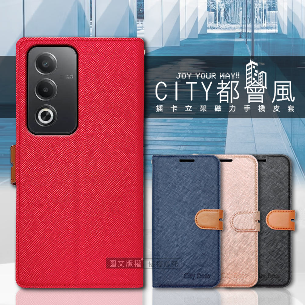 CITY都會風 OPPO A3 Pro 插卡立架磁力手機皮套 有吊飾孔(玫瑰金)