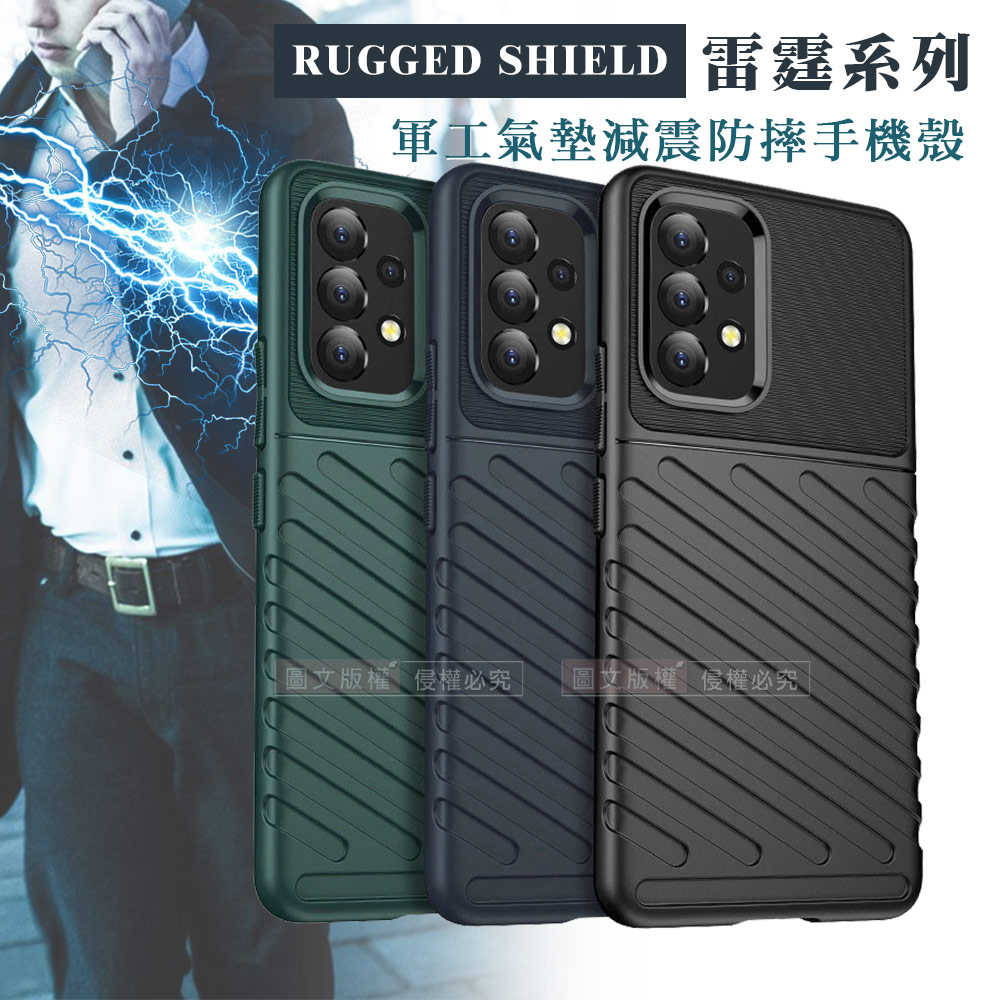 RUGGED SHIELD 雷霆系列 三星 Samsung Galaxy A33 5G 軍工氣墊減震防摔手機殼(經典黑)