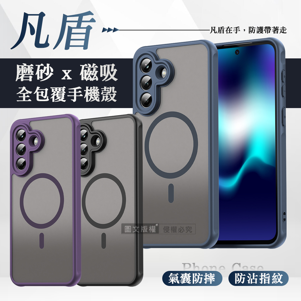 凡盾系列 三星 Galaxy A37 5G 磨砂磁吸防摔殼 鏡頭全包覆 手機殼(海軍藍)