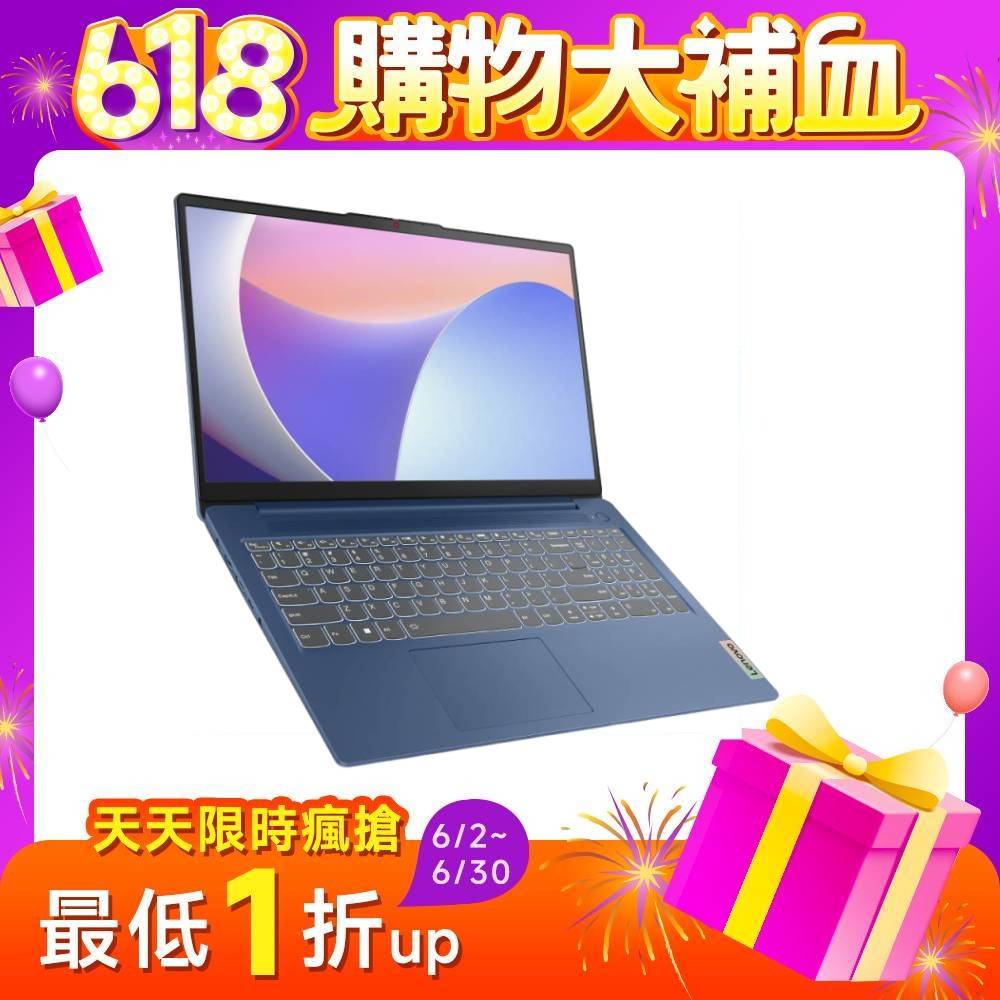 【6/8 12:00特殺品】Lenovo IdeaPad 3 15IRU8 15.6吋輕薄筆電(i3-1315U/8G/512G SSD)