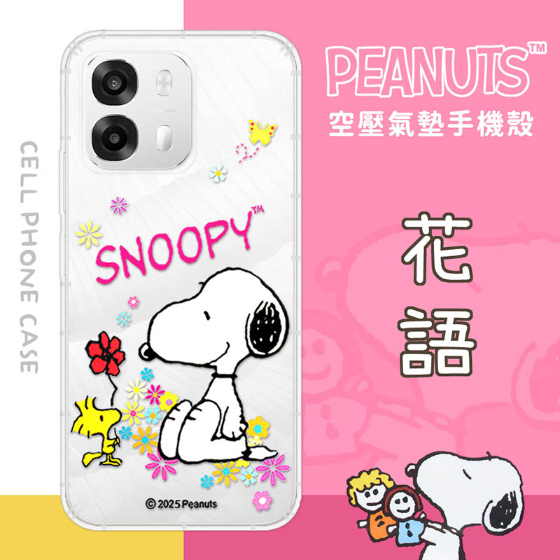 【SNOOPY/史努比】OPPO A6x/A6s 5G 共用 防摔氣墊空壓保護手機殼(花語)