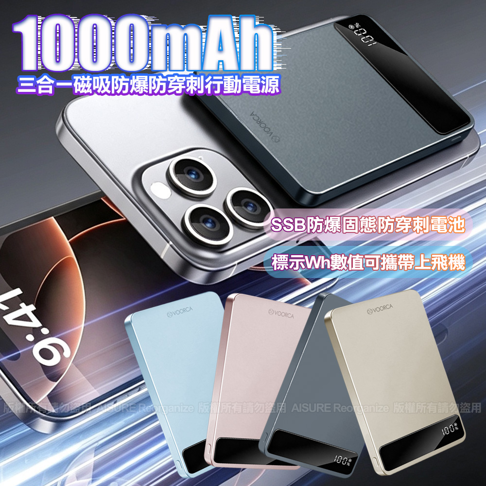 VOORCA 10000mAh 半固態電芯磁吸行動電源 雙PD快充 DB18 藍色