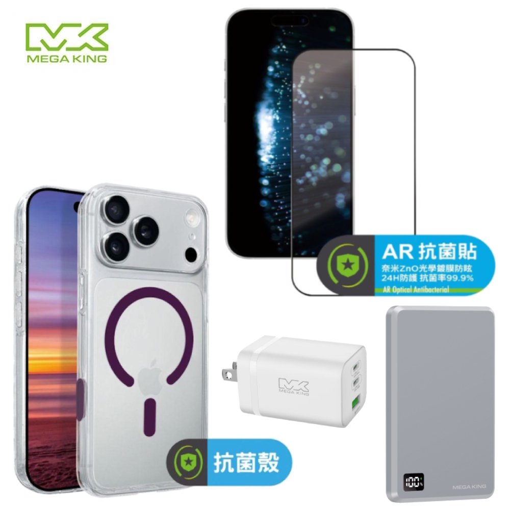 【超值組合7】MEGA KING iPhone 18 Pro Max 抗菌快捷感測磁吸保護殼+抗菌滿版保護貼+固態電源+快充頭