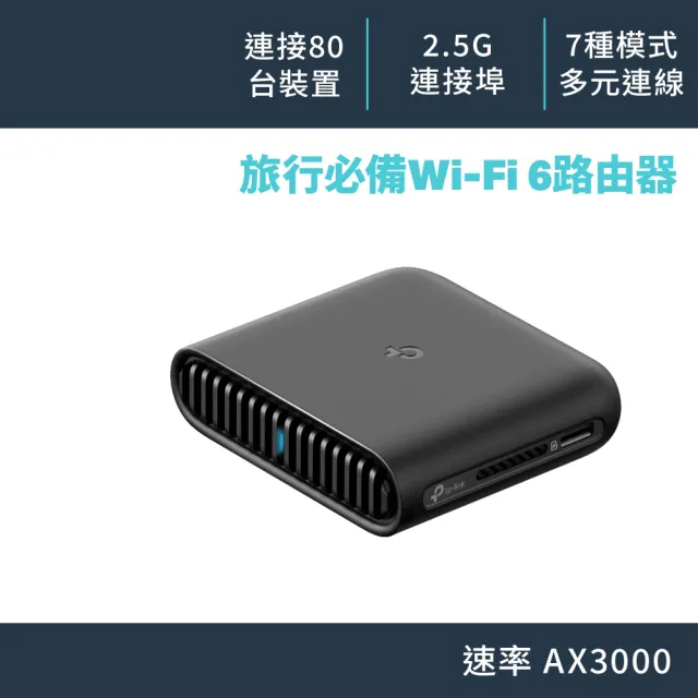 【TP-Link】TL-WR3002X AX3000 Wi-Fi6雙頻 隨身wifi分享器 行動路由器 行動電源供電袖珍型