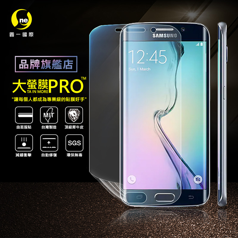 O One旗艦店大螢膜pro三星samsung S6 Edge螢幕保護貼亮面透明台灣生產高規犀牛皮螢幕抗衝擊修復膜 Gp1601 005 神腦國際
