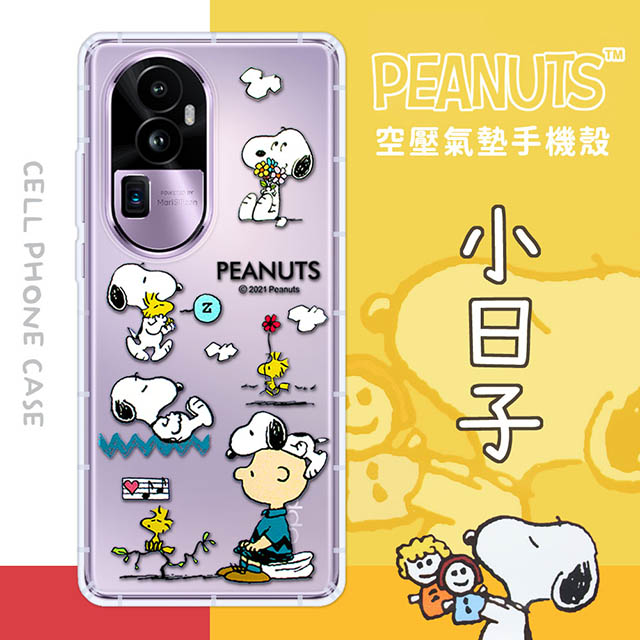 【SNOOPY/史努比】OPPO Reno10 Pro+ 防摔氣墊空壓保護手機殼 (小日子)
