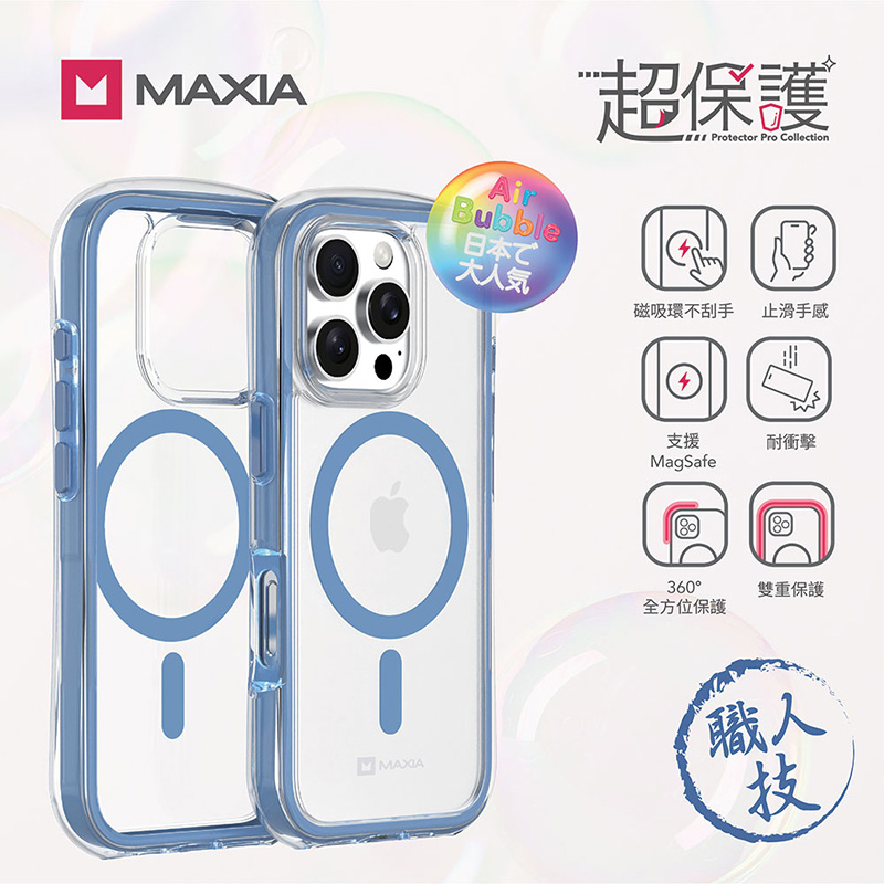 【MAXIA】iPhone 16 Pro 耐衝擊磁吸保護殼-海洋藍(支援MagSafe i16/Plus/Pro/Pro Max)