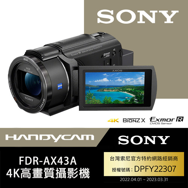 贈128G電充組 SONY FDR-AX43A 4K投影攝影機 原廠公司貨