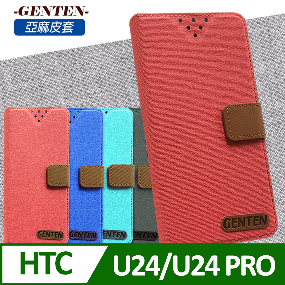亞麻系列 HTC U24 / U24 PRO 插卡立架磁力手機皮套 藍色