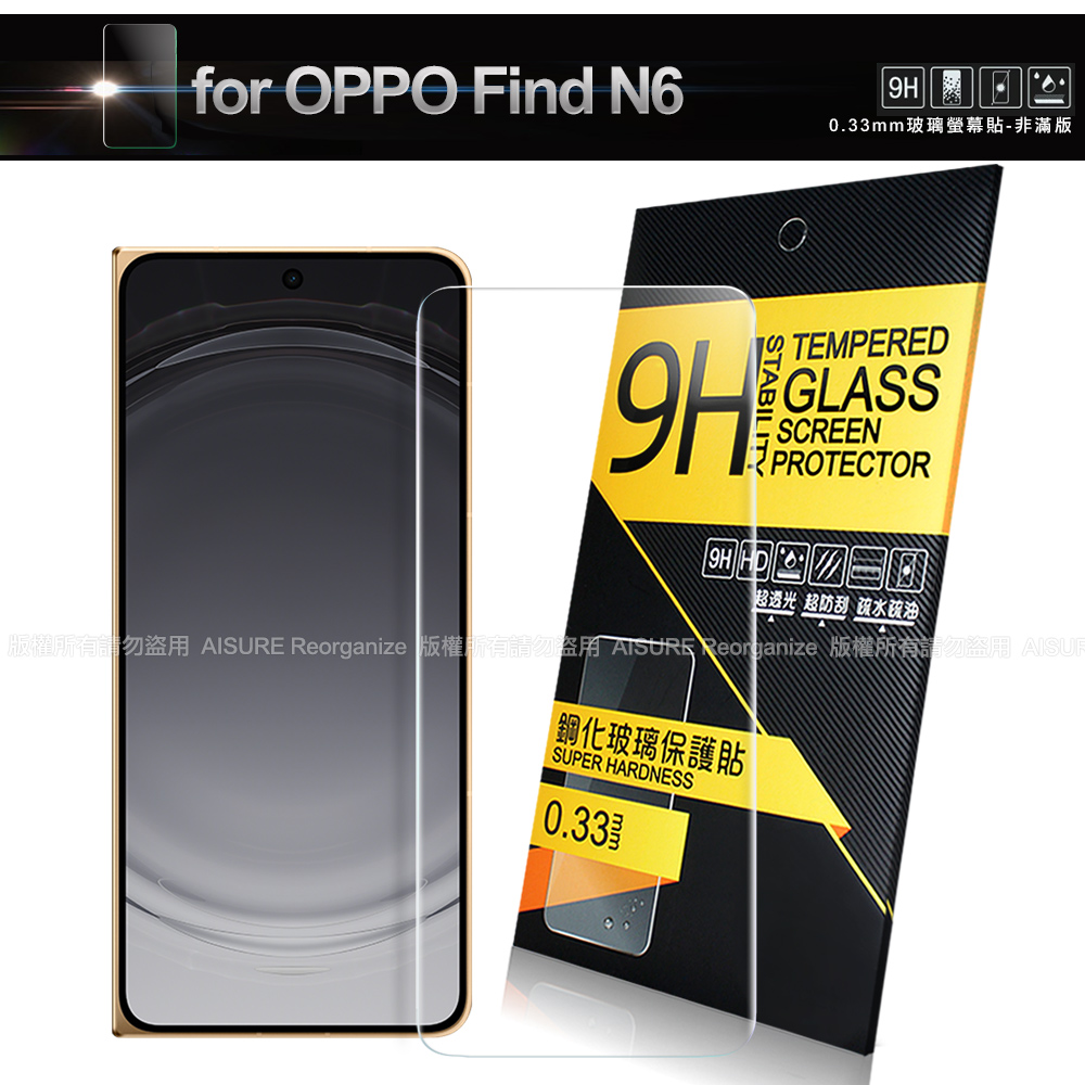 NISDA OPPO Find N6 鋼化9H玻璃螢幕保護貼-非滿版