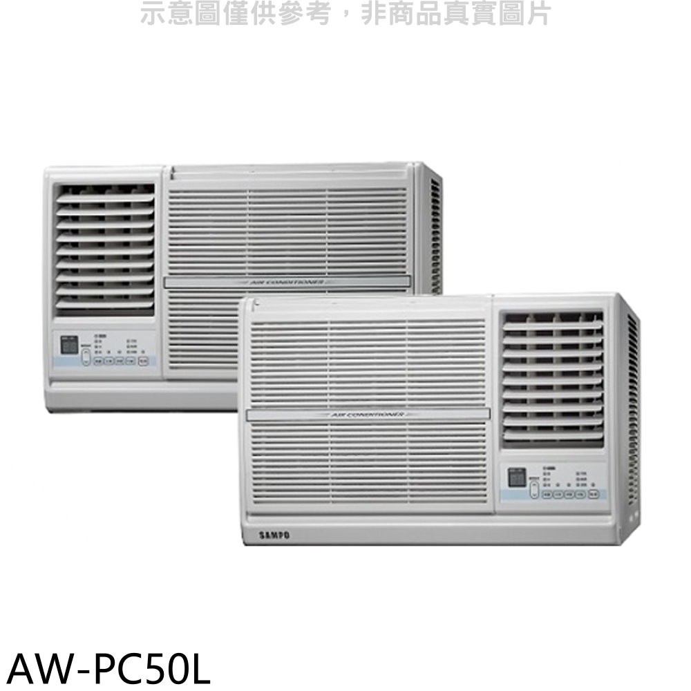 聲寶【AW-PC50L】定頻左吹窗型冷氣(含標準安裝)★送7-11禮券1900元★