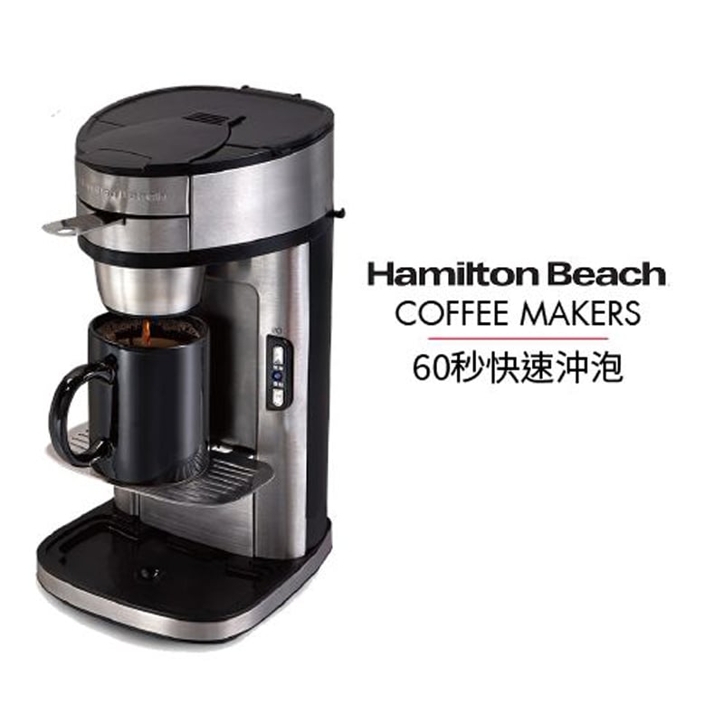 ★60秒快速沖泡,終身免濾紙 ★美國 Hamilton Beach 漢美馳 美式咖啡機 COFFEE MAKERS