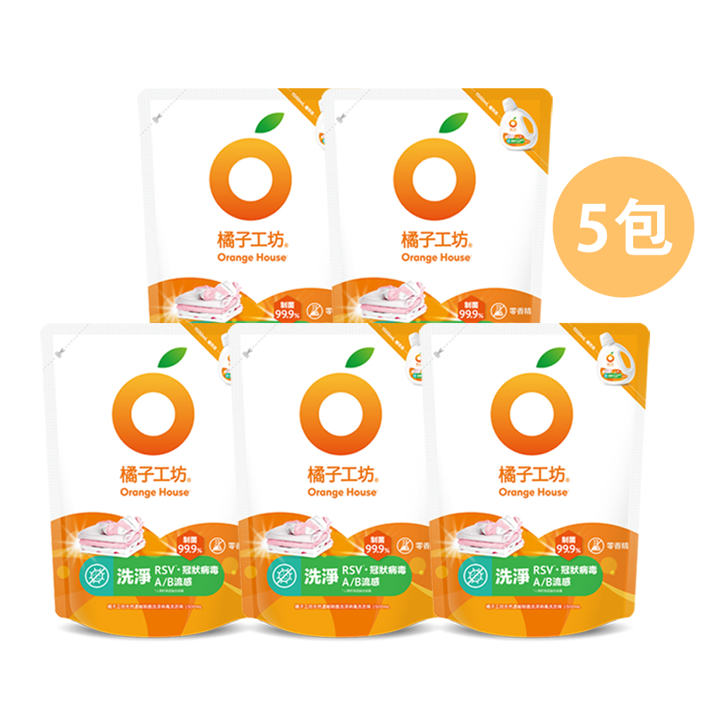 橘子工坊 天然制菌洗淨病毒洗衣精補充包1500ml x 5包
