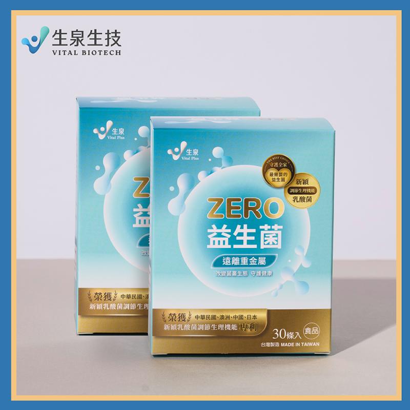 【生泉生技】ZERO遠離重金屬益生菌2盒組(30條/盒)實體線上宅配券(M0)