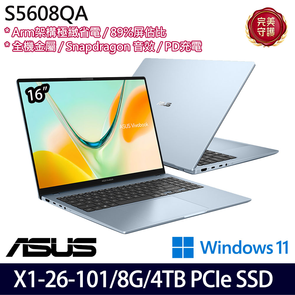 《ASUS 華碩》 S5608QA-0128B26101(16吋WUXGA/X X1 26 101/8G/4TB SSD/Win11/特仕版)