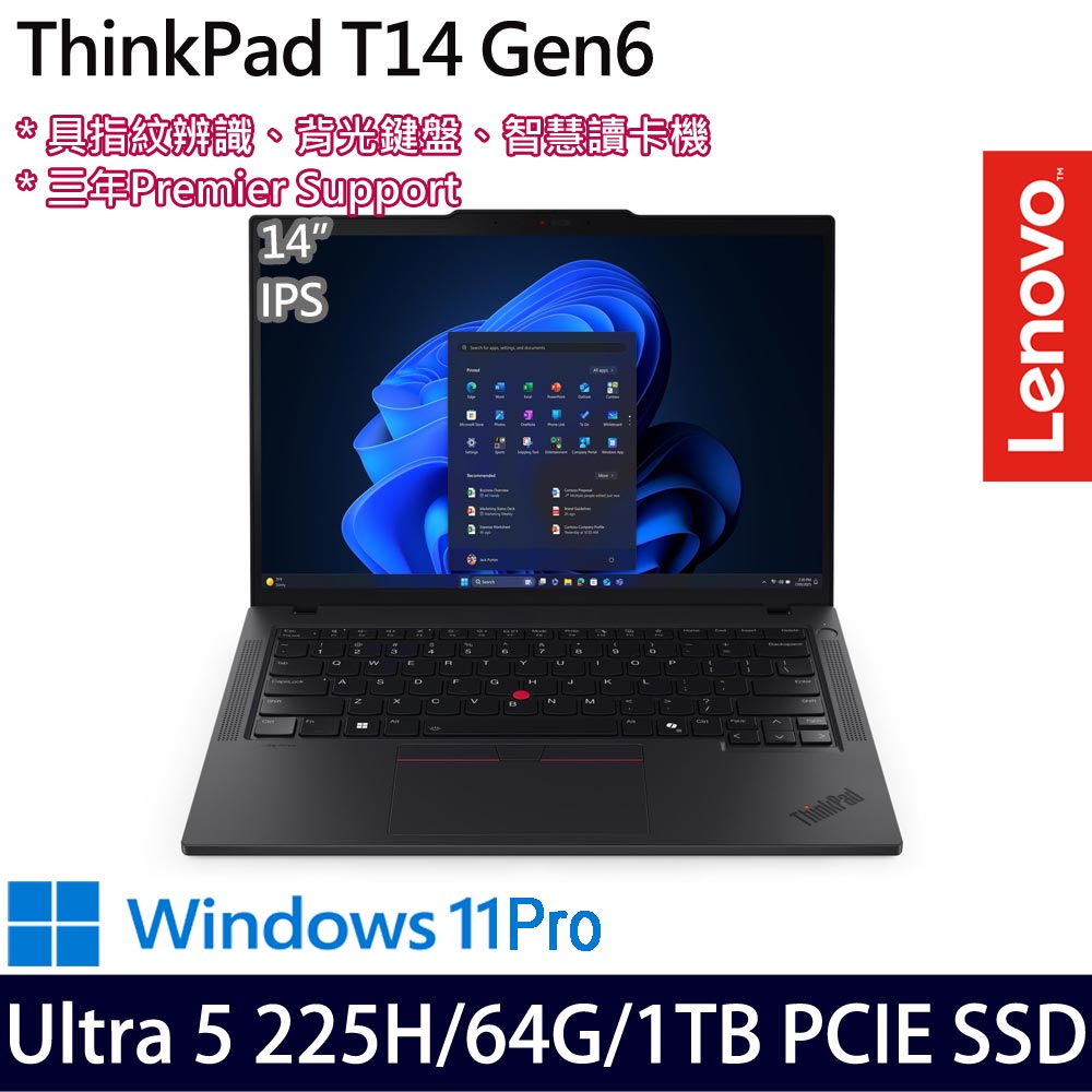 《Lenovo 聯想》ThinkPad T14 Gen 6(14吋WUXGA/Ultra 5 225H/32G+32G/1TB SSD/Win11P/特仕版)