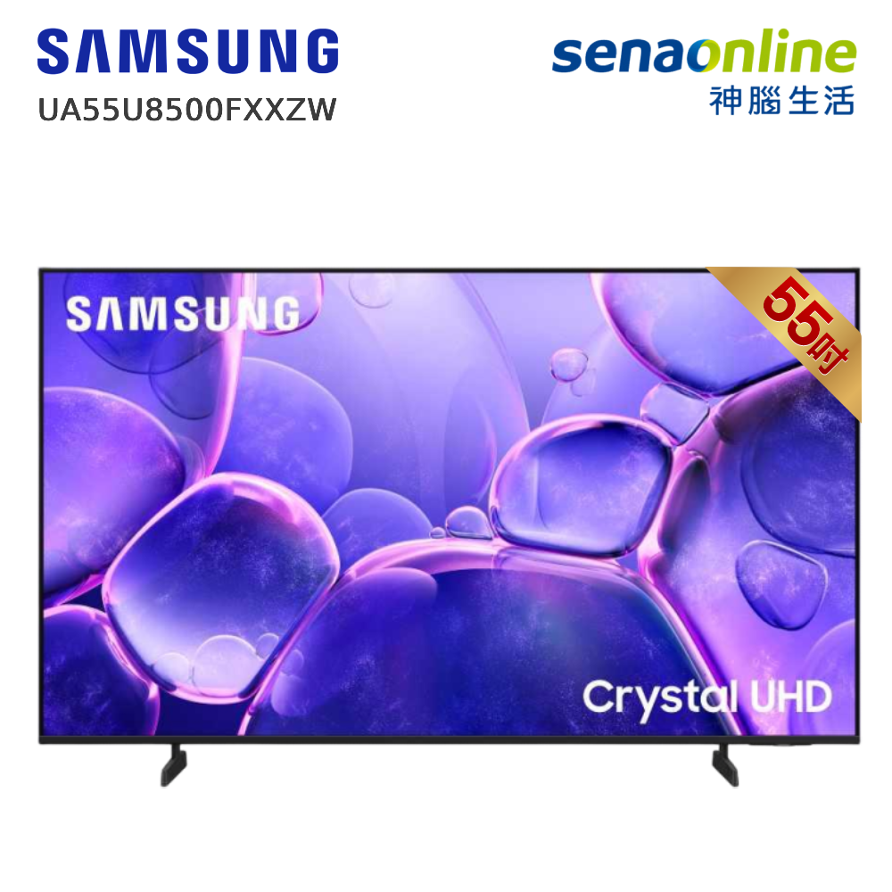 【贈神腦幣】Samsung UA55U8500FXXZW 55型 Crystal  4K UHD智慧顯示器