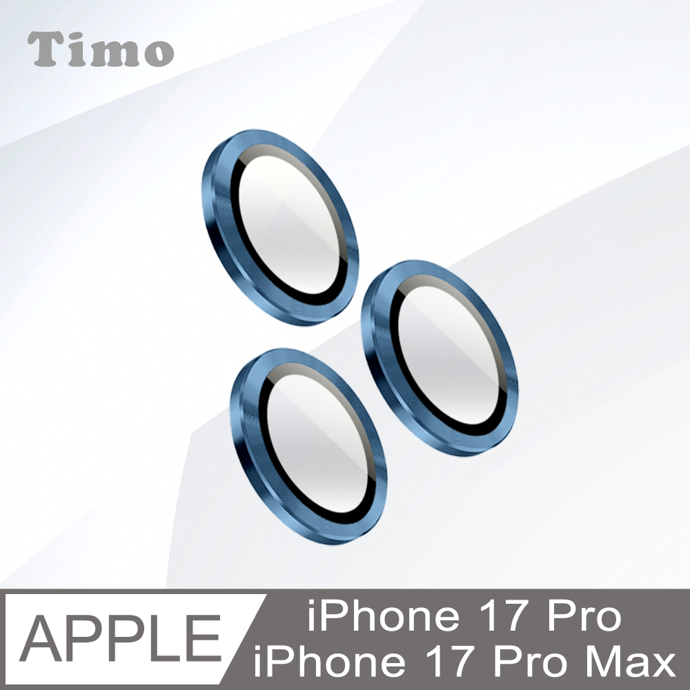 【Timo】iPhone 17 Pro /17 Pro Max 鏡頭專用 3D金屬鏡頭環玻璃保護貼-深藍色