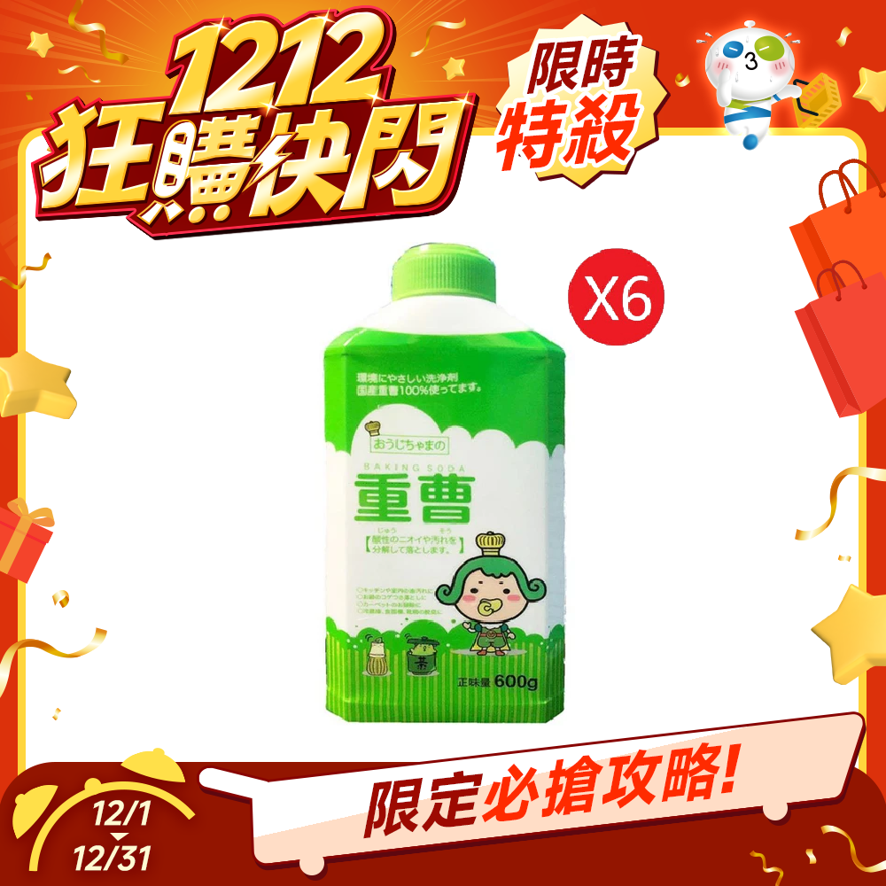 茶茶小王子小蘇打粉清潔劑便利罐600g/罐_共6罐