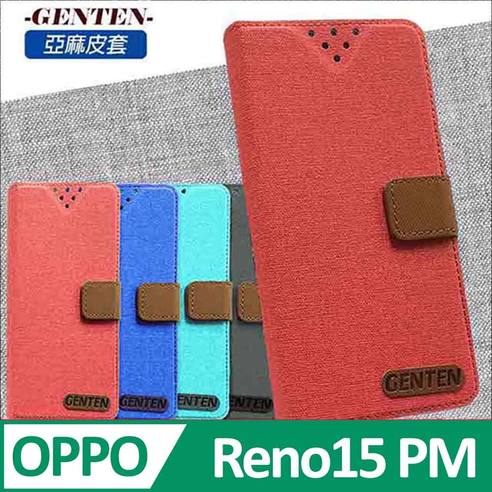 亞麻系列 OPPO Reno15 Pro Max 插卡立架磁力手機皮套 紅色