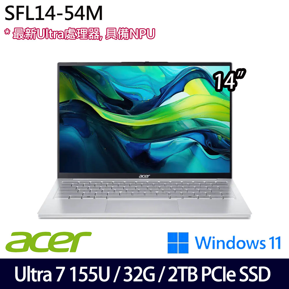 《Acer 宏碁》SFL14-54M-760F(14吋WUXGA/Ultra 7 155U/32G/2TB PCIe SSD/Win11/兩年保/特仕版)