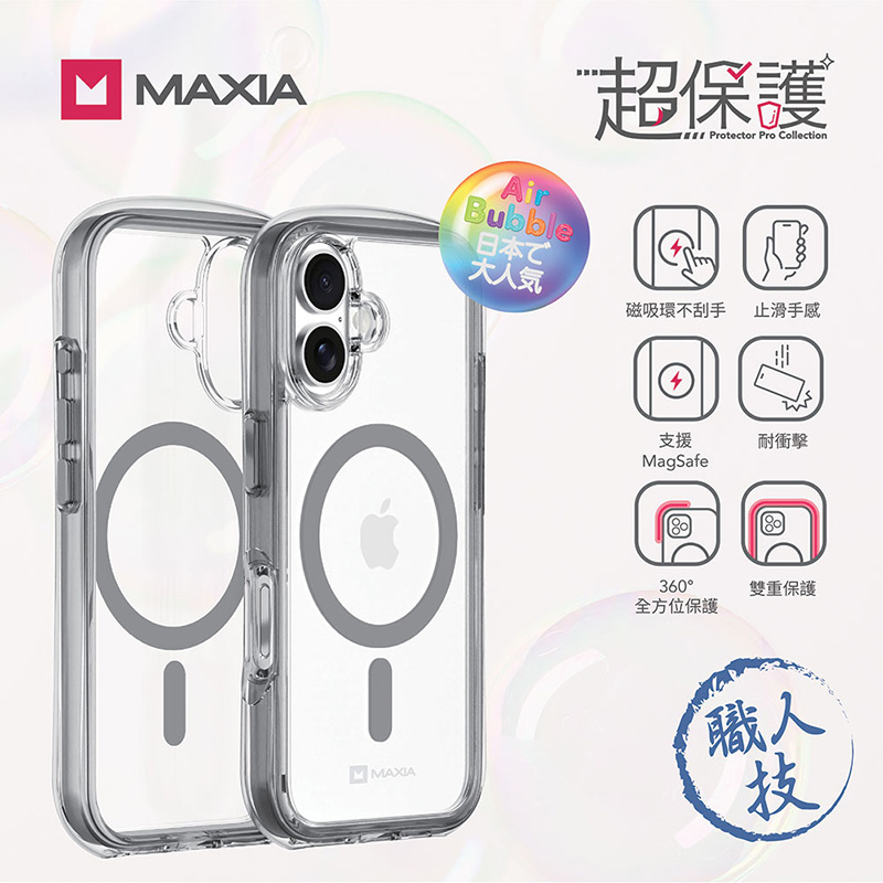 【MAXIA】iPhone 16 耐衝擊磁吸保護殼-典雅灰(支援MagSafe i16)