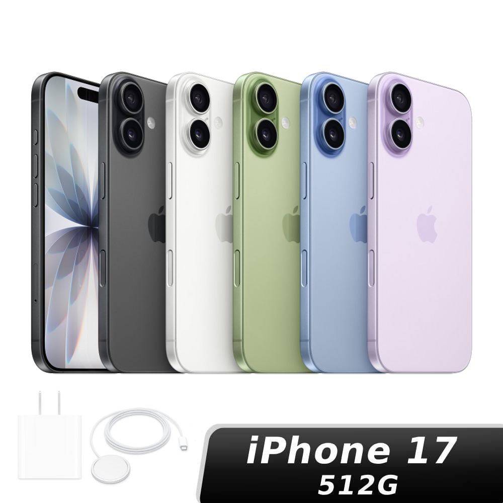iPhone 17 512GB 【MagSafe 快充雙件組】