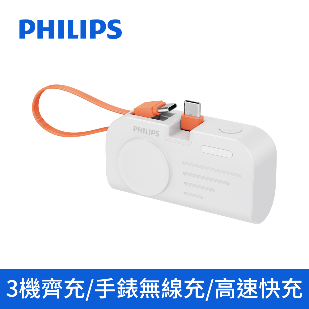PHILIPS DLP2552CW 手錶磁吸+多合一行動電源-Type C 白