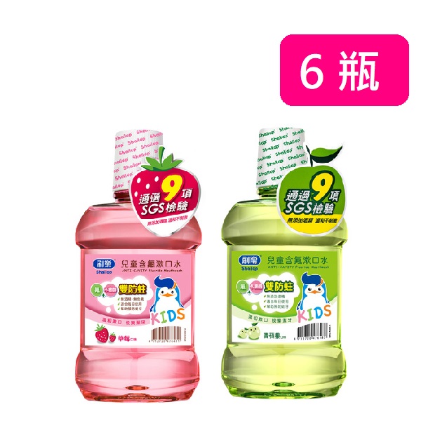 刷樂 兒童含氟漱口水500ml- 草莓*3瓶+青蘋果*3瓶