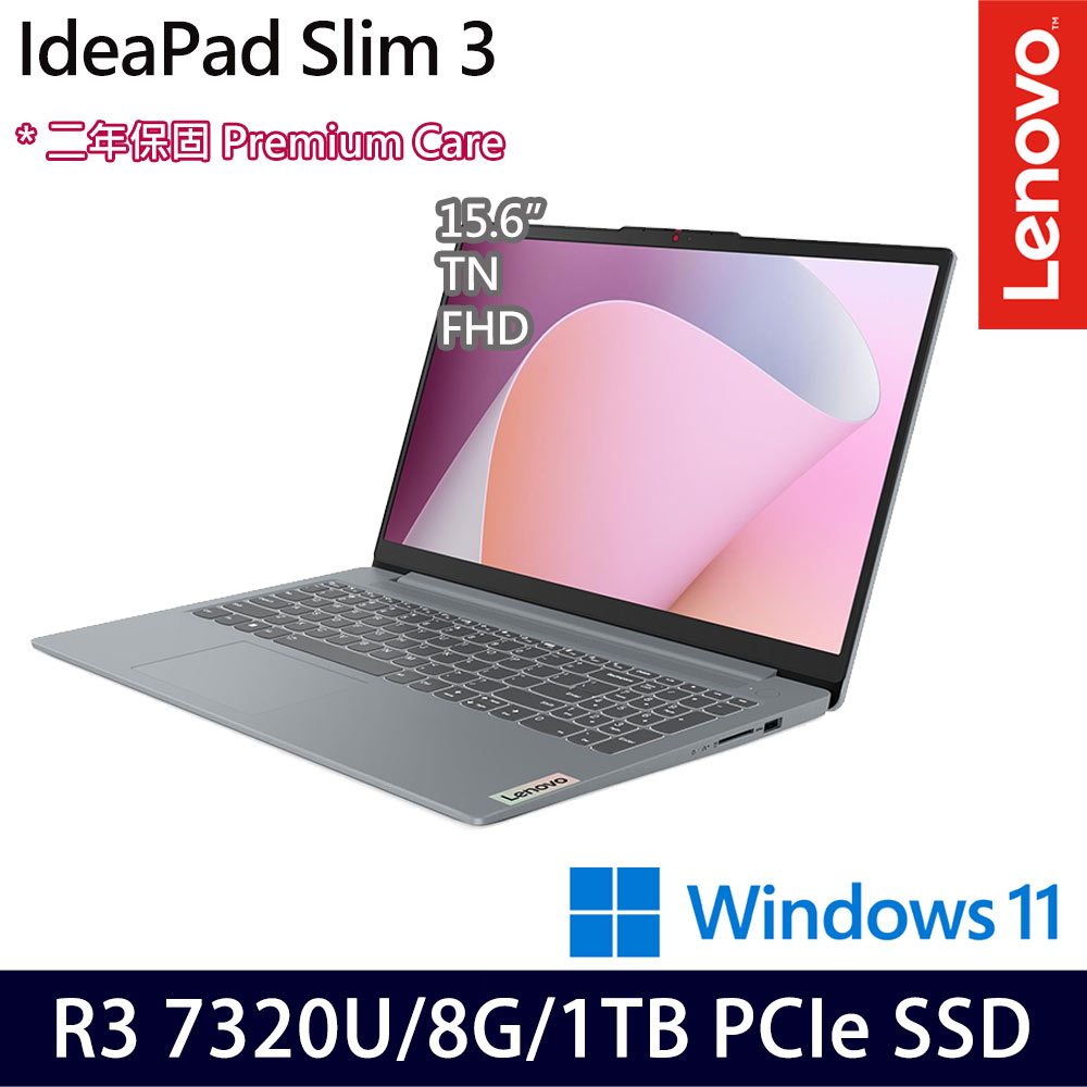 《Lenovo 聯想》 IdeaPad Slim 3 82XQ00J9TW(15.6吋FHD/Ryzen 3 7320U/8G/1TB SSD/特仕版)