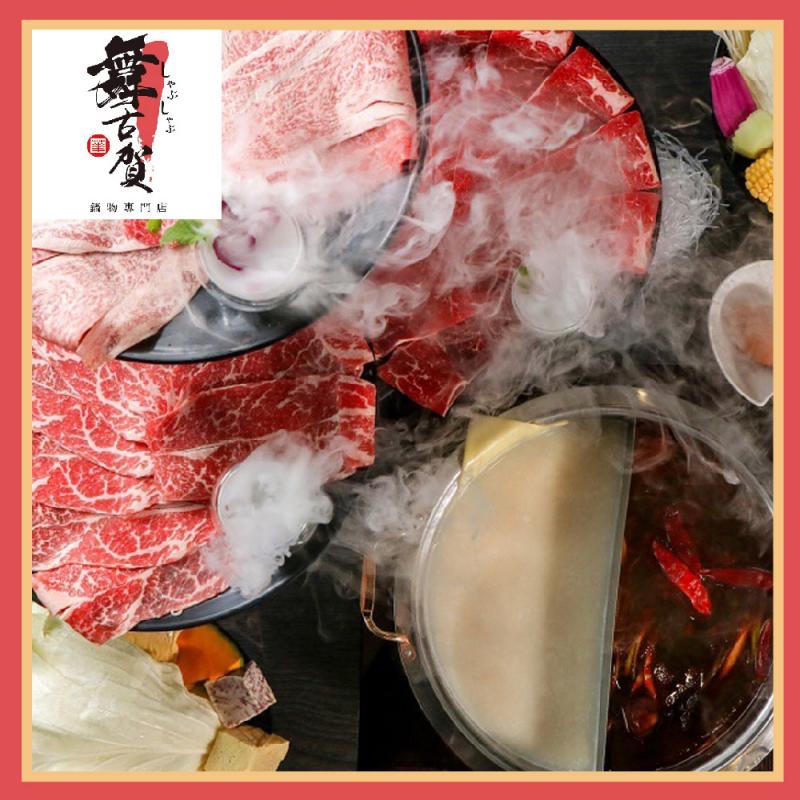 【618限時搶】高雄【舞古賀鍋物專賣店】頂級肉塔山雙人火鍋套餐(主餐:日本熊本和王A5和牛6oz)(MO)