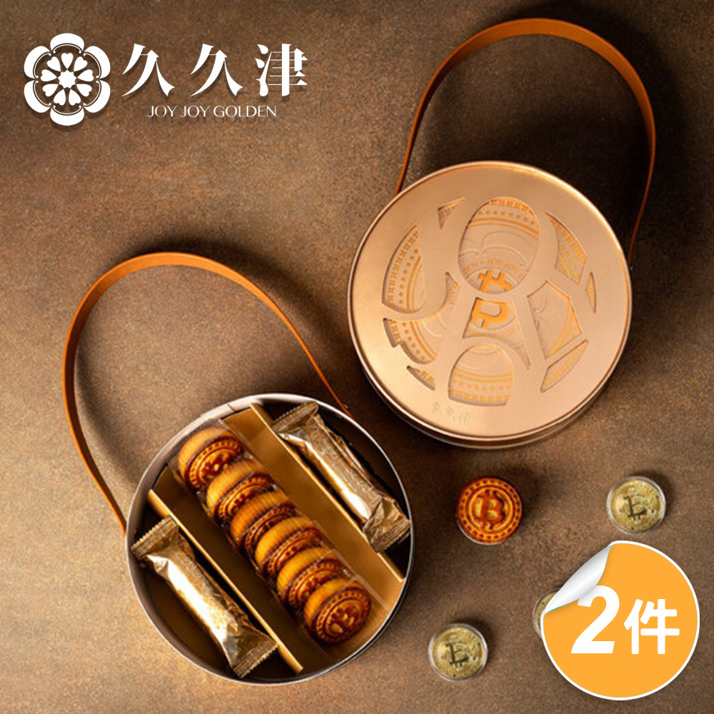 現貨【久久津】永恆時空比特幣禮盒2盒組(2品12入/盒 提盒)_2025中秋