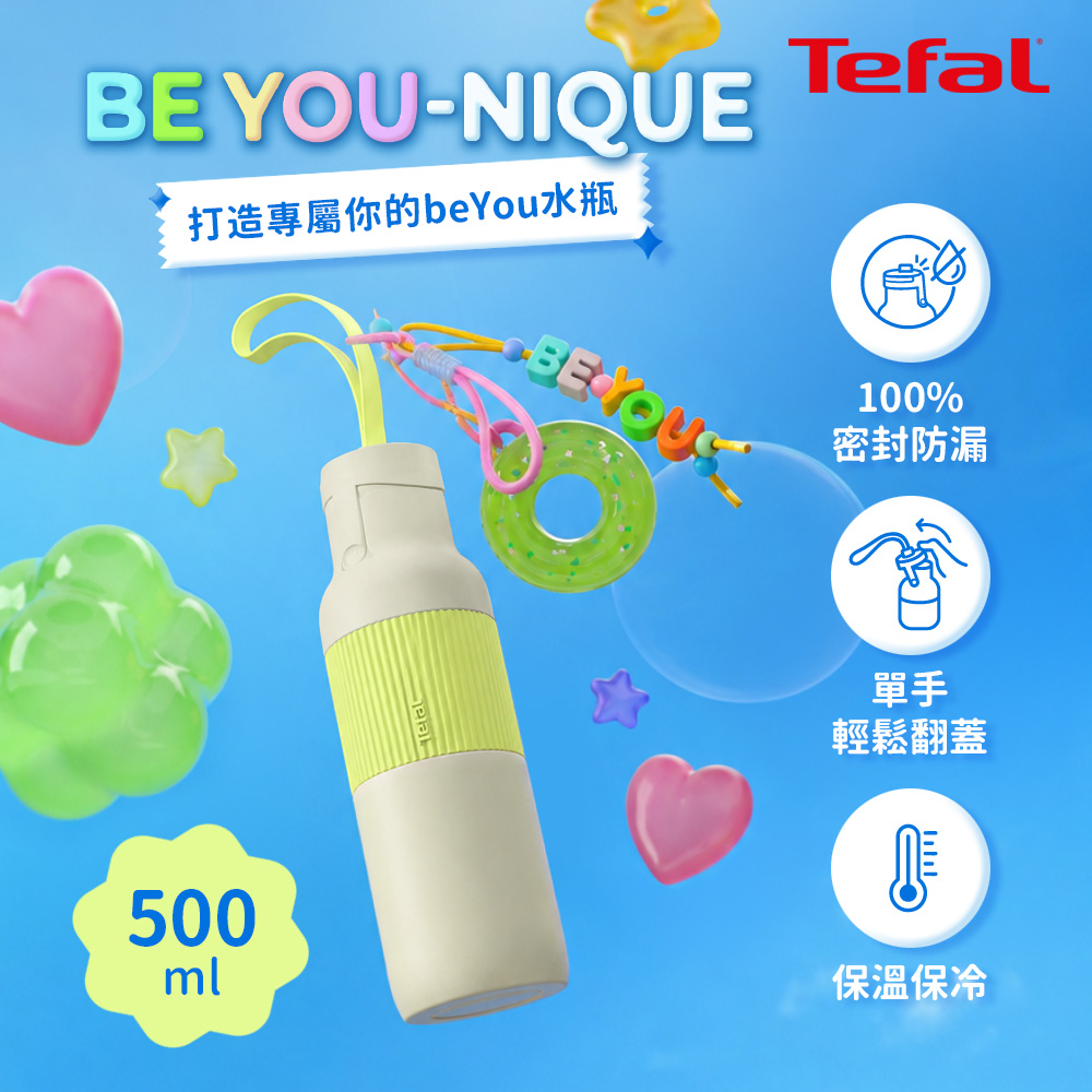 Tefal法國特福 beYou系列翻蓋式水瓶500ml-檸檬黃