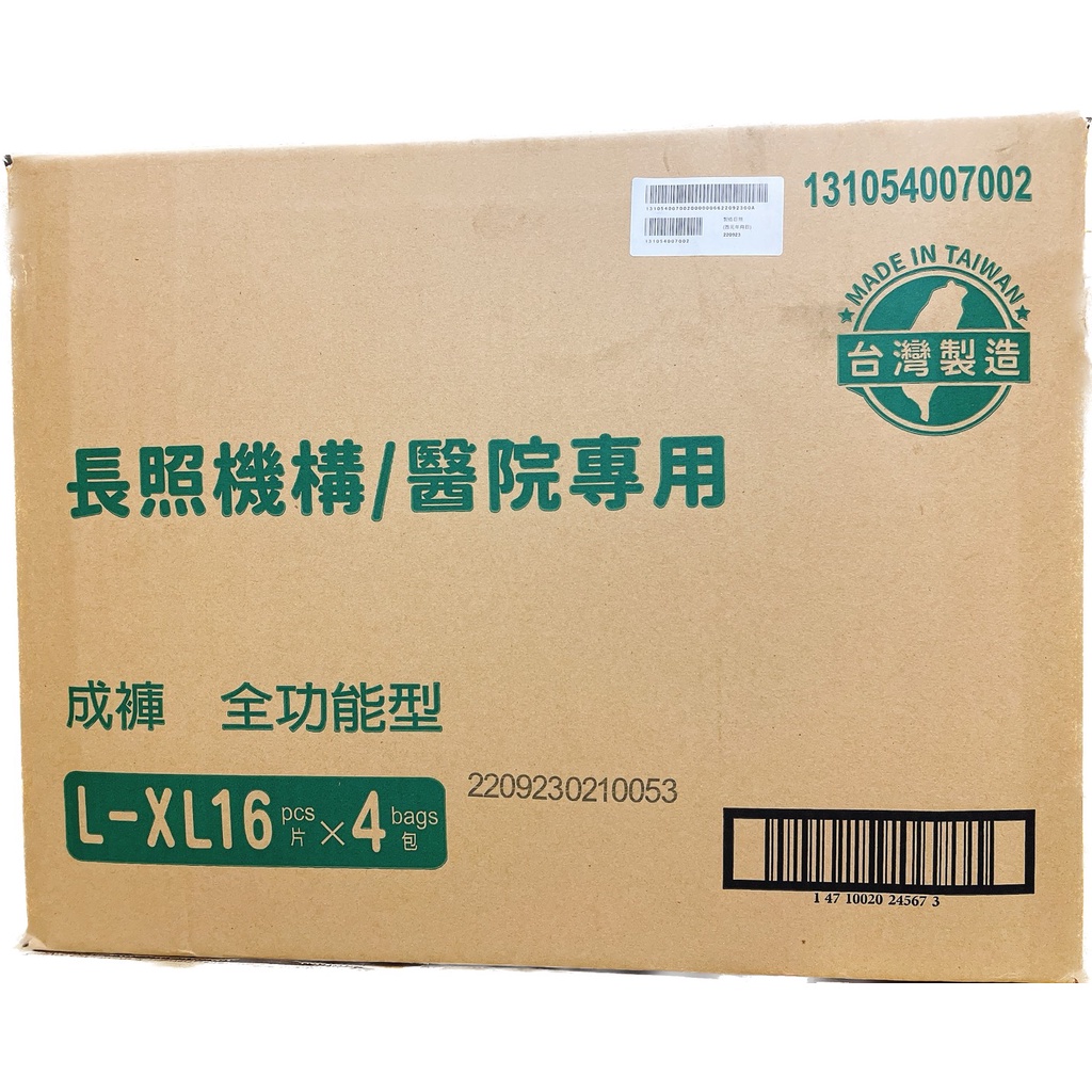 【包大人】全功能型-兩側隨意黏貼黏貼型成人紙尿褲L-XL號 16片x4包 箱購