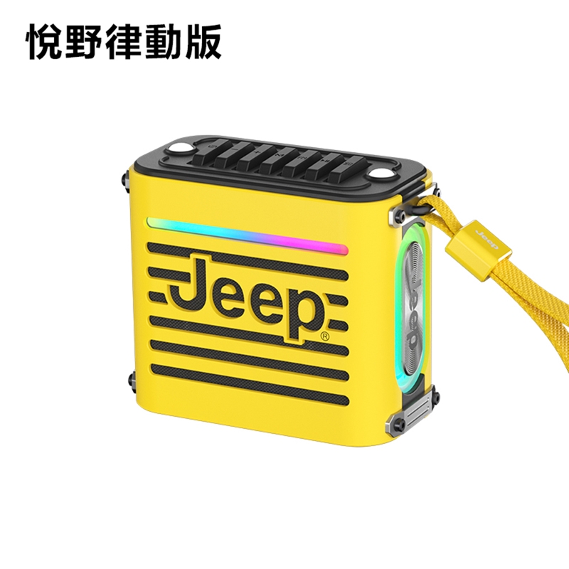 Jeep吉普 便攜戶外露營運動IPX5防水無線藍牙音箱 JP SC101(悅野律動版)