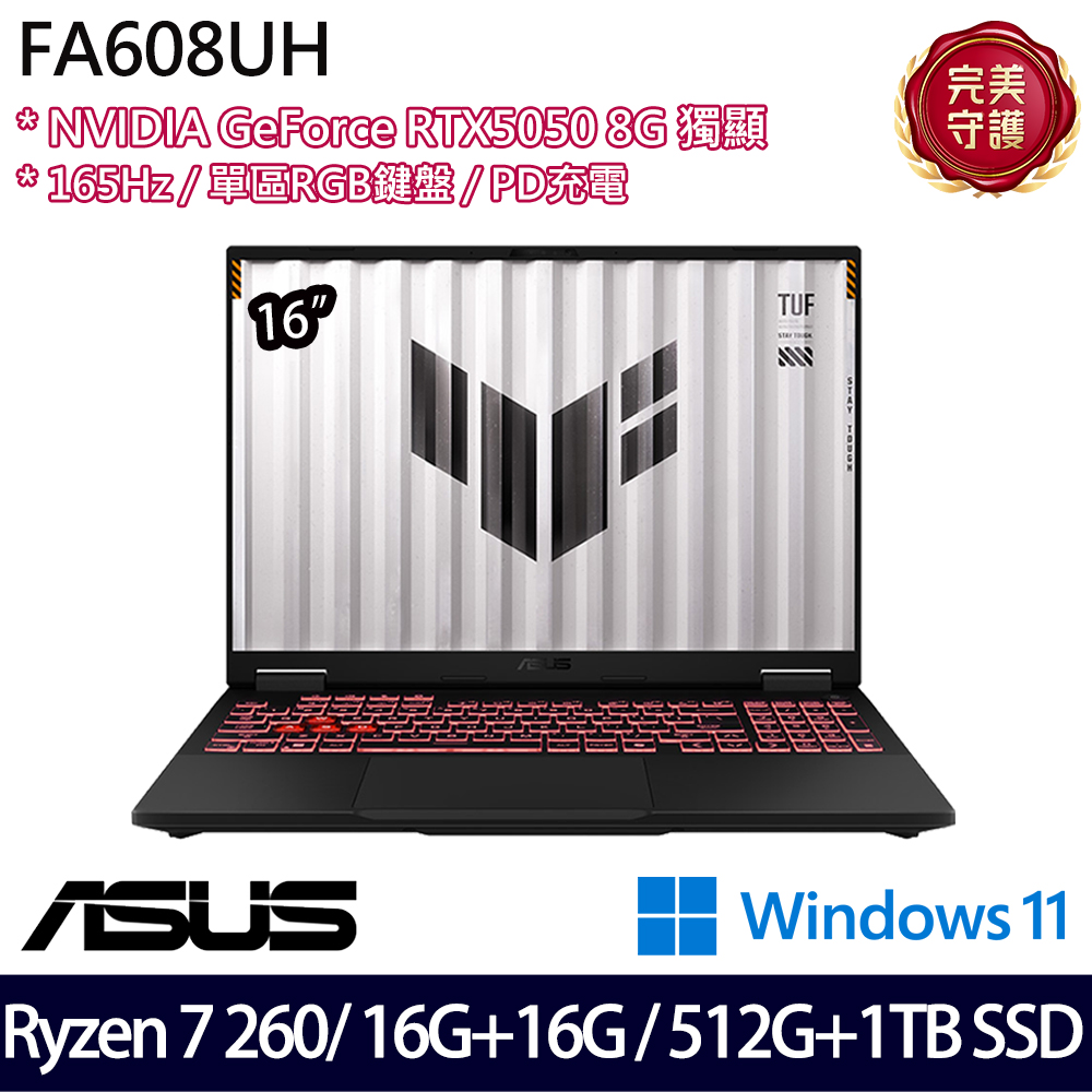 《ASUS 華碩》 FA608UH-0031A260H(16吋FHD+/R7 260/16G+16G/512G+1TB/RTX5050/特仕版)