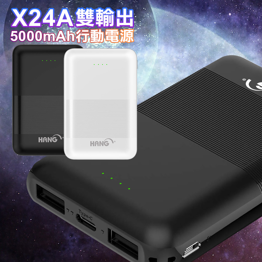 HANG X24A 迷你口袋行充 卡片型行動電源 USB雙輸出 充電寶 Type-C/Micro雙輸入-白