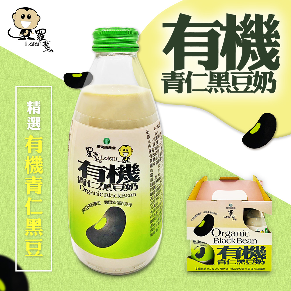 【羅東鎮農會】羅董有機黑豆奶(245gx6入/盒)(提盒裝)