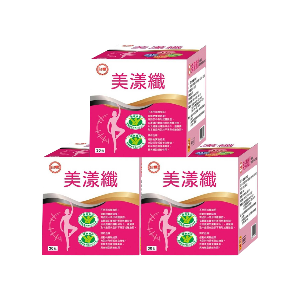 即期品【台糖】美漾纖(30包/盒)*3盒(2026/11/08)