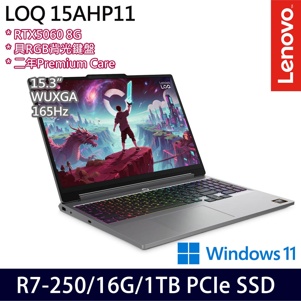 《Lenovo 聯想》 LOQ 83TN004BTW(15.3吋WUXGA/R7 250/16G/512G+512G/RTX5060/Win11/特仕版)
