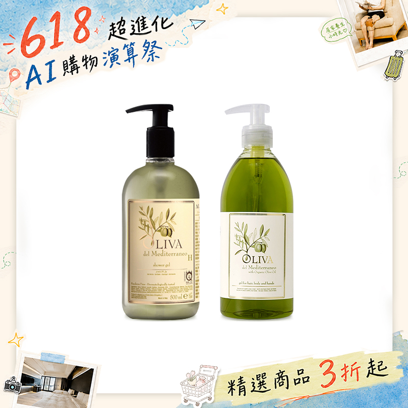 【ALLEGRINI艾格尼】Oliva地中海橄欖系列 沐浴露500ml(買就送地中海橄欖髮膚清潔露500ml)