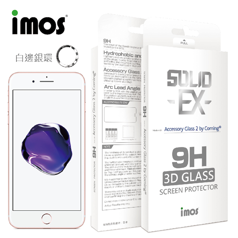 iMOS 3D全覆蓋滿版玻璃保護貼 iPhone7 PLUS - 白邊x銀環