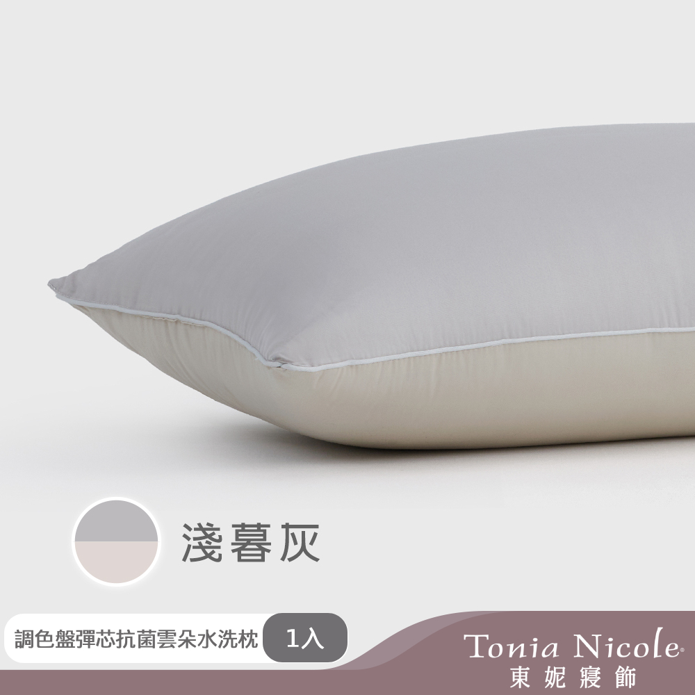 【Tonia Nicole 東妮寢飾】調色盤彈芯抗菌雲朵水洗枕-淺暮灰(1入)