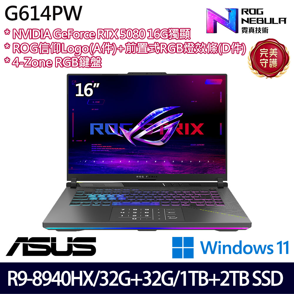 《ASUS 華碩》 G614PW-0034C8940HX-NBL(16吋2.5K/R9 8940HX/32G+32G/1TB+2TB/RTX5080/特仕版)