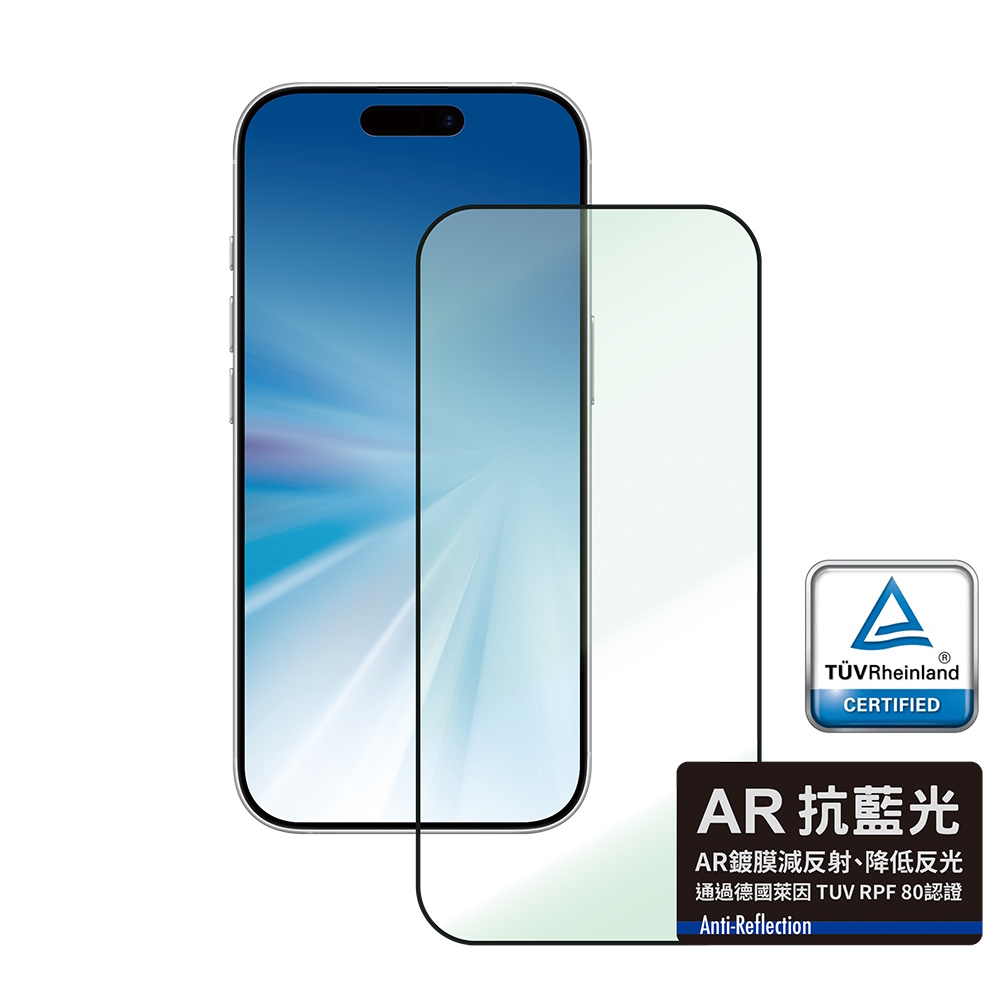 MEGA KING iPhone 17&17 Pro 6.3 AR萊茵藍光滿版玻璃貼