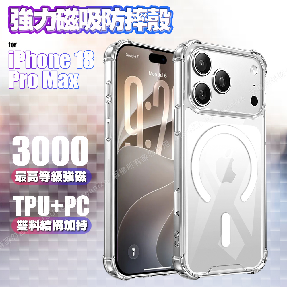 cowhorn for iPhone 18 Pro Max 強力磁吸防摔殼