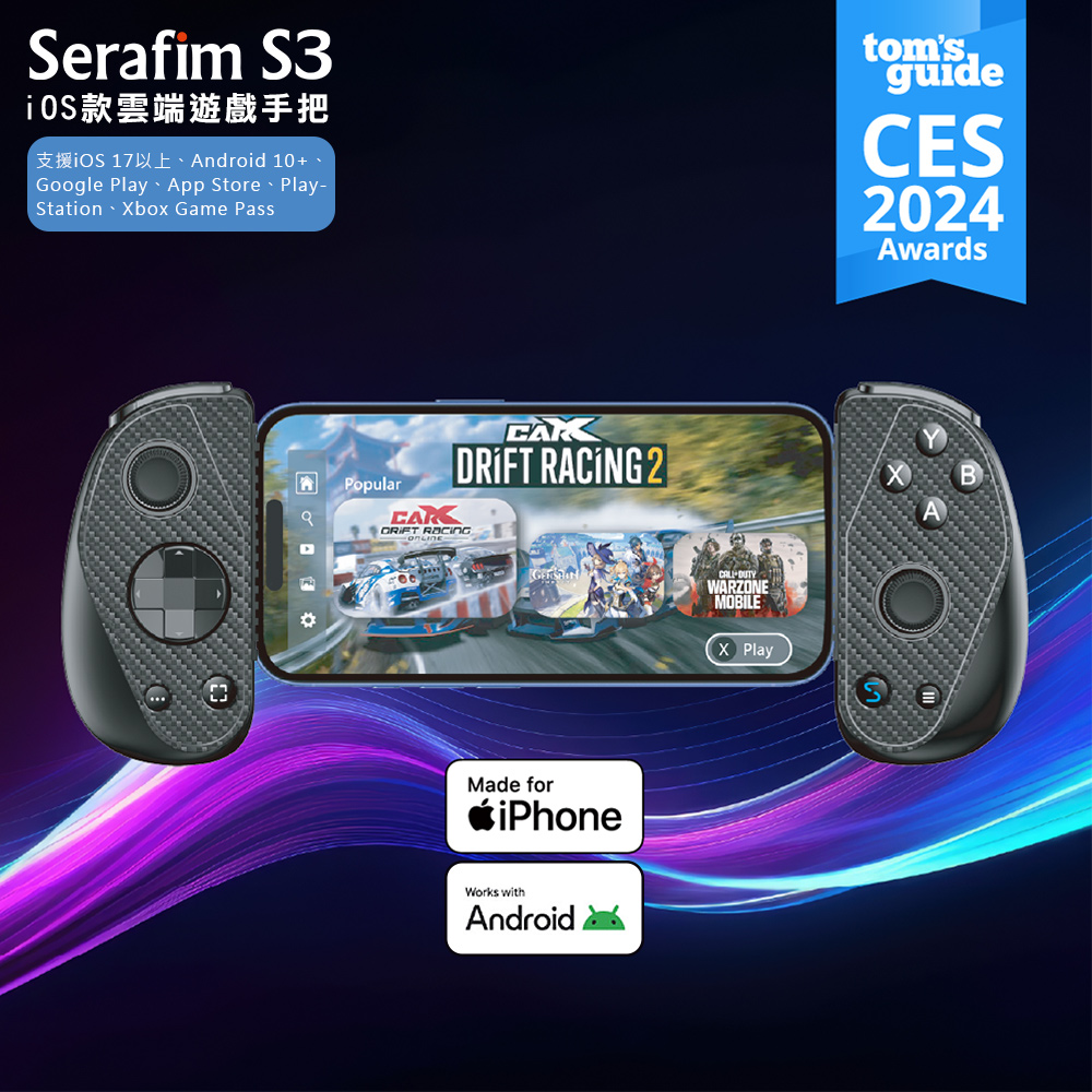 Serafim S3 iOS款雲端遊戲手把