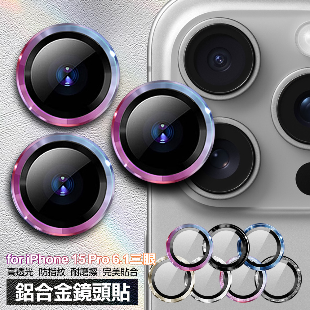 NISDA for iPhone 15 Pro 6.1 鋁合金鏡頭貼-鑽黑